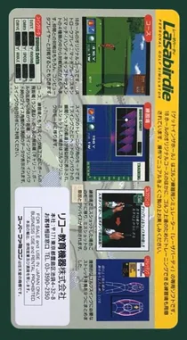 Get in the Hole (Japan) box cover back